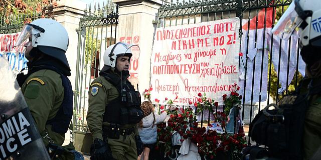 πολυτεχνειο
