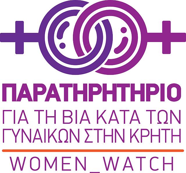 ΠΑΡΑΤΗΡΗΤΗΡΙΟ ΒΙΑς