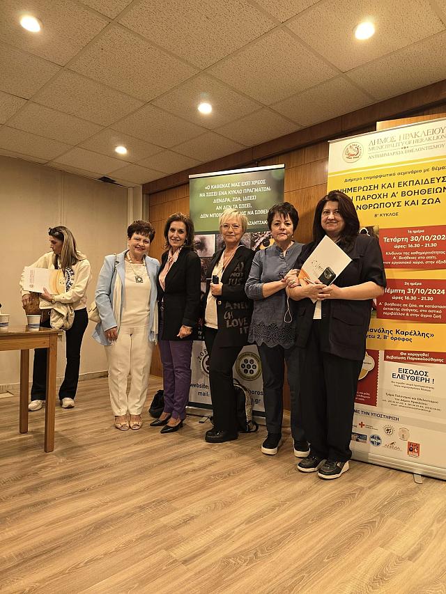 σεμιναριο ''Παροχή Α’ Βοηθειών σε ανθρώπους και Ζώα''