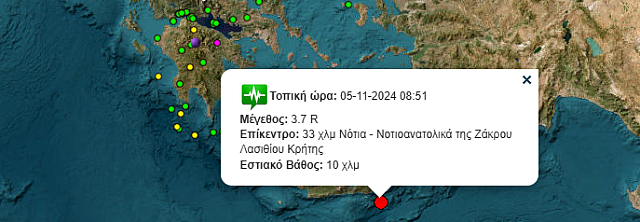 σεισμός