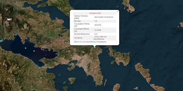 σεισμος καπανδρίτι