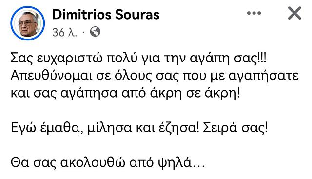 σούρας ανάρτηση