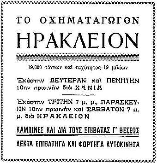 Ηράκλειον