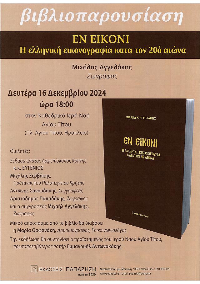 ΑΦΙΣΑ