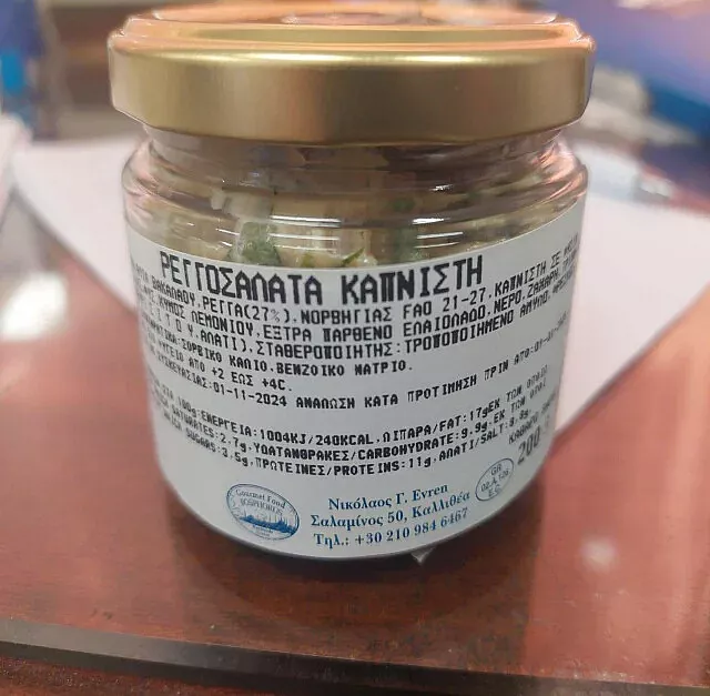 ρεγγοσαλάτα