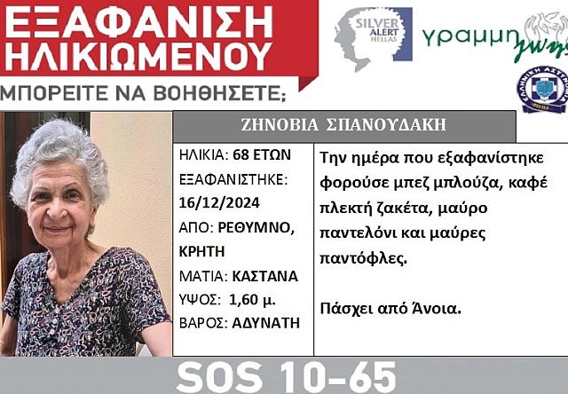 εξαφανιση