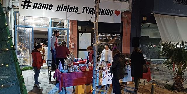 ΤΥΜΠΑΚΙ
