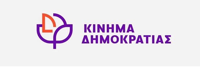 Κίνημα Δημοκρατίας