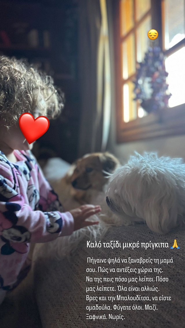 μαλεσκου