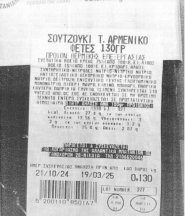 σουτζούκι εφετ