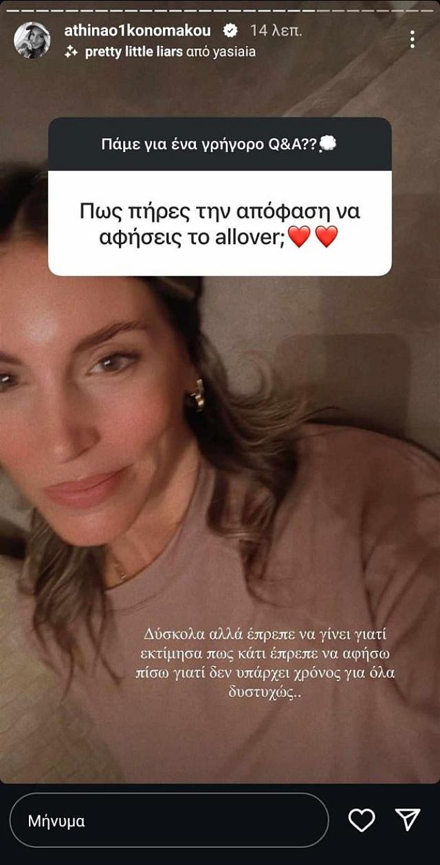 οικονομακου