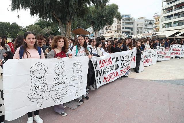 διαμαρτυρία - καλλιτεχνικό, μουσικό σχολείο