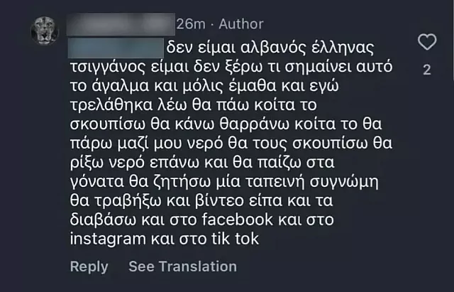 αγαλμα συλληψη