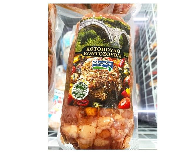 ΚΟΝΤΟΣΟΥΒΛΙ ΑΝΑΚΛΗΣΗ
