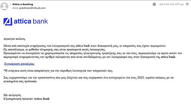 απάτη