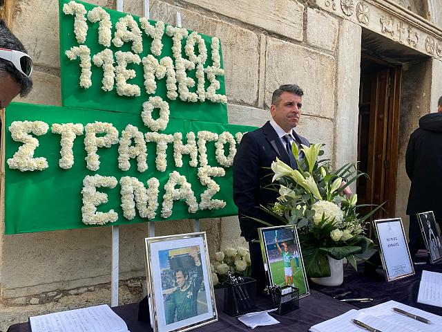 ΚΗΔΕΙΑ ΔΟΜΑΖΟΥ