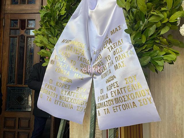 ΚΗΔΕΙΑ ΔΟΜΑΖΟΥ