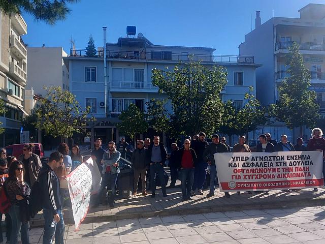 Οικοδόμοι Ηρακλείου 