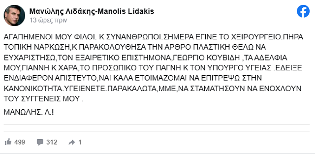 λιδακης