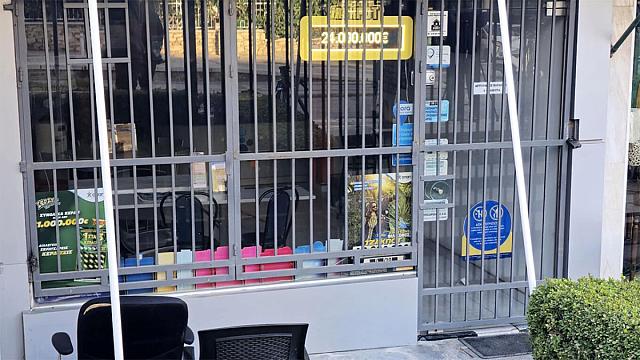 ΟΠΑΠ