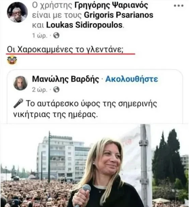 ψαριανός τέμπη