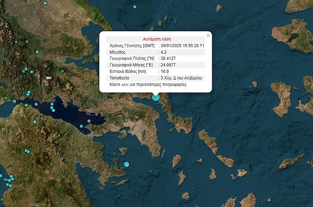 ΣΕΙΣΜΟΣ ΕΥΒΟΙΑ