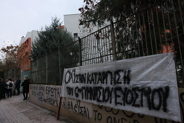 σχολεία Εύοσμος