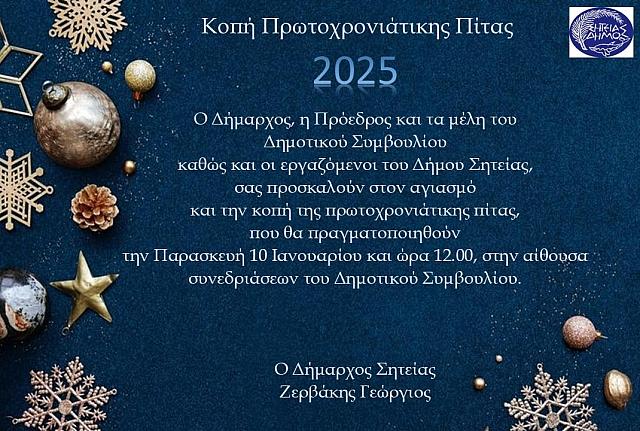 ΠΡΟΣΚΛΗΣΗ