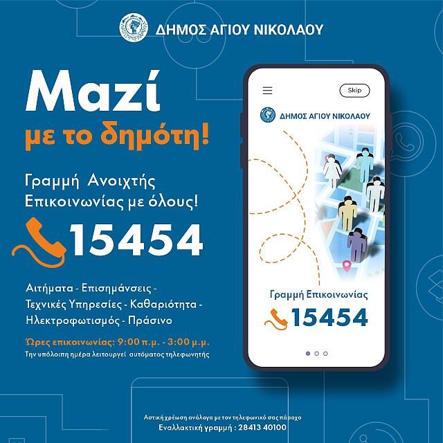 Νέα γραμμή