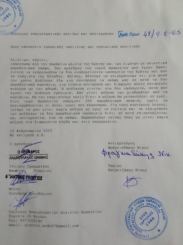 εγγραφο