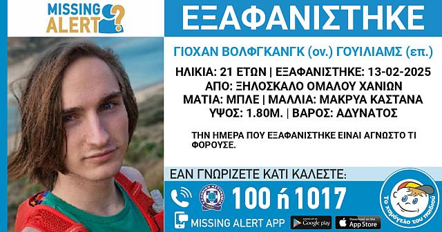 21χρονος Γερμανός