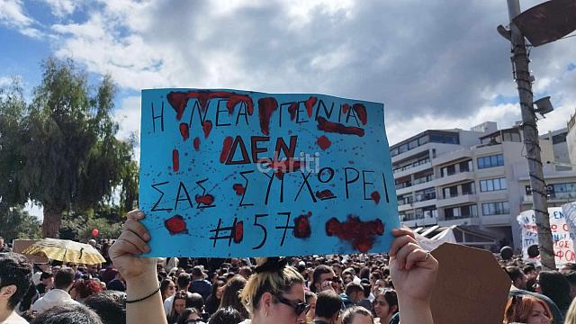 ΣΥΓΚΕΝΤΡΩΣΗ ΗΡΑΚΛΕΙΟ ΓΙΑ ΤΑ ΤΕΜΠΗ