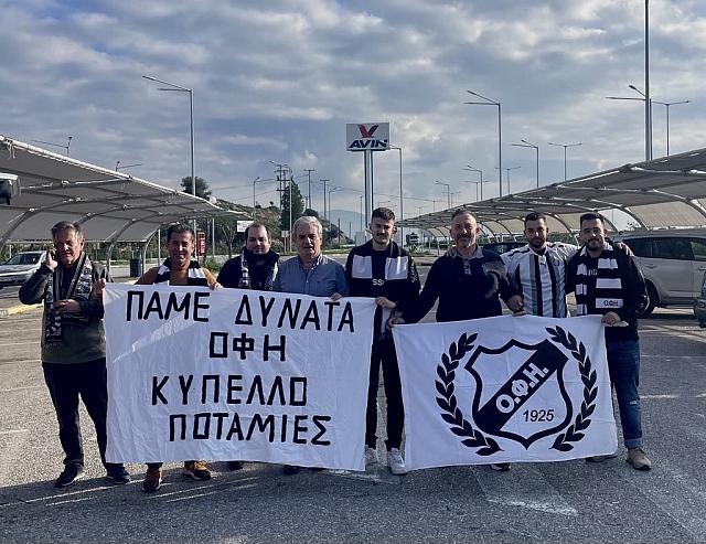 ΟΦΗ ΤΡΙΠΟΛΗ