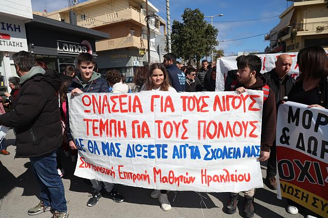 Ωνάσεια Σχολεια
