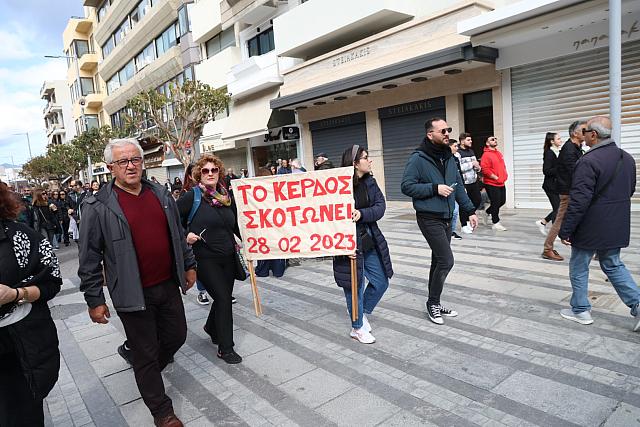 ΣΥΓΚΕΝΤΡΩΣΗ ΗΡΑΚΛΕΙΟ ΓΙΑ ΤΑ ΤΕΜΠΗ