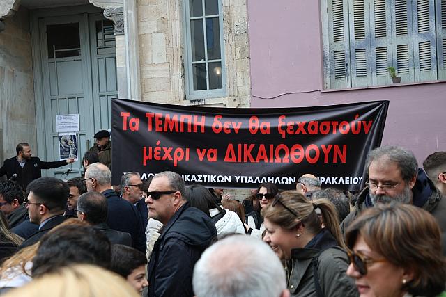 ΣΥΓΚΕΝΤΡΩΣΗ ΗΡΑΚΛΕΙΟ ΓΙΑ ΤΑ ΤΕΜΠΗ