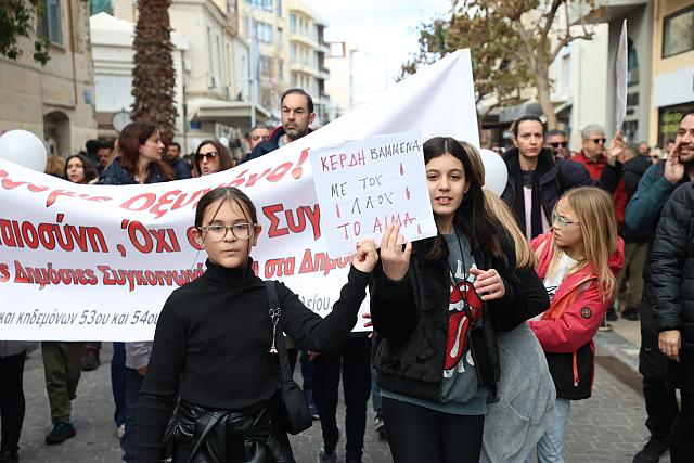 ΣΥΓΚΕΝΤΡΩΣΗ ΗΡΑΚΛΕΙΟ ΓΙΑ ΤΑ ΤΕΜΠΗ