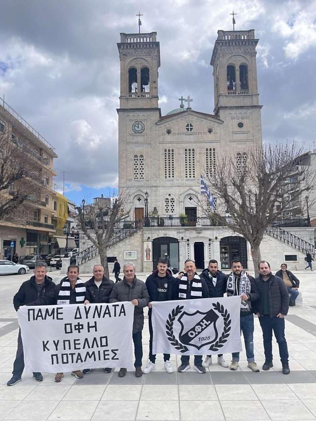 ΟΦΗ ΠΟΤΑΜΙΕΣ ΔΡΟΣΙΤΗΣ
