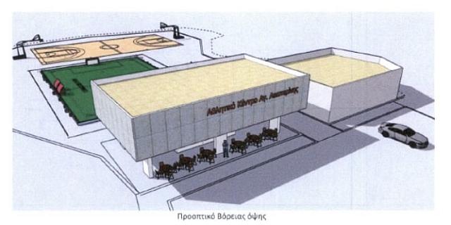 αθλητικο κεντρο αγιας αικατερινης