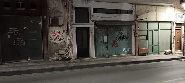 γιαμαλάκη