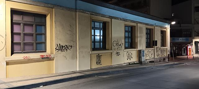 γιαμαλάκη