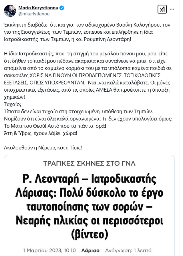 ανάρτηση