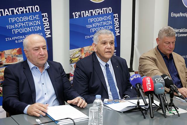 13ο Παγκρήτιο Φόρουμ