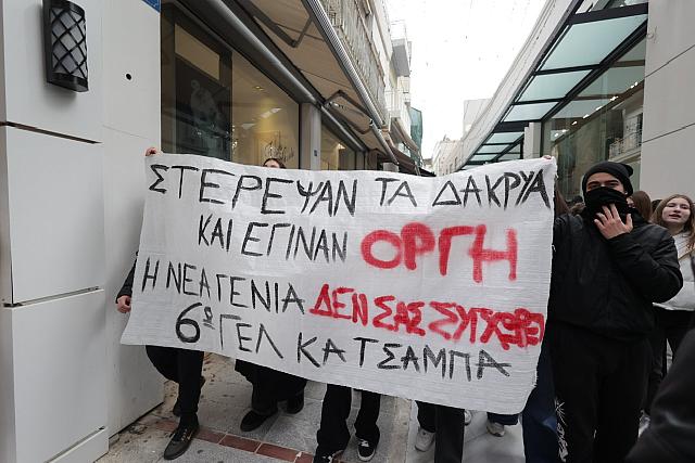 Τέμπη - Διαμαρτυρία