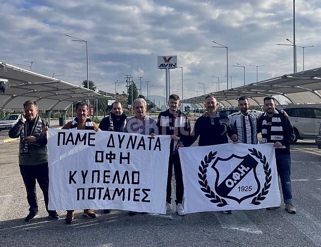 οπαδοί ΟΦΗ