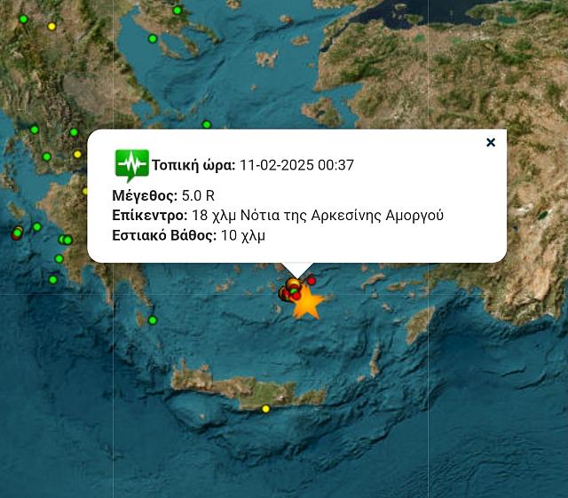 Νέος σεισμός στη Σαντορίνη