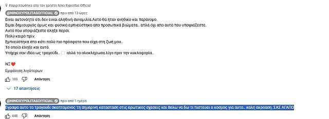 νίνο