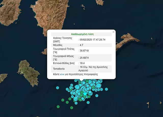 σεισμος σαντορινη