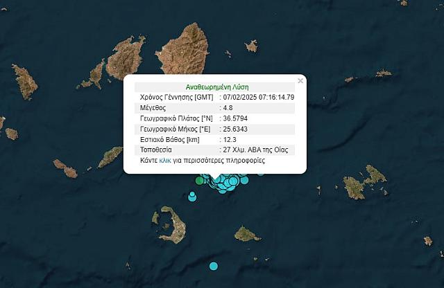 σεισμός Αρκεσίνη