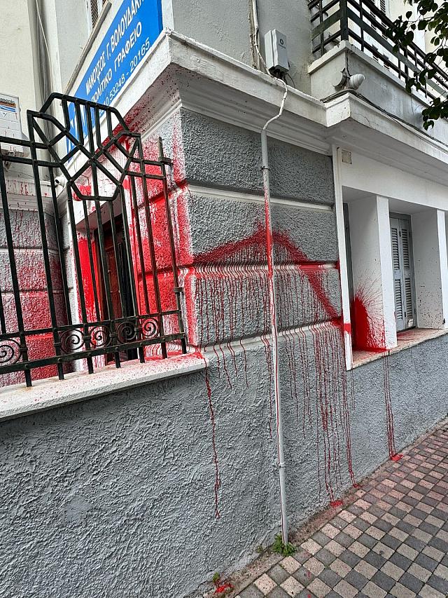 Έριξαν μπογιές στο γραφείο της Σέβης Βολουδάκη